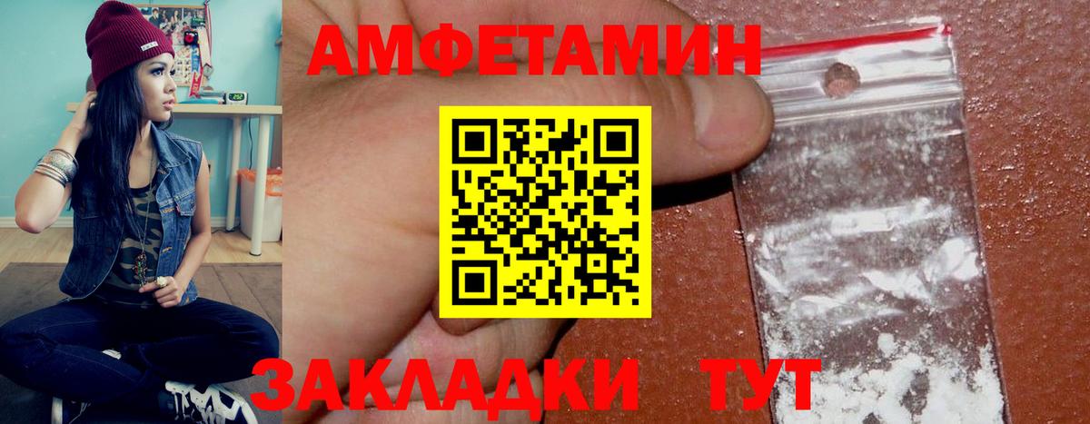 АМФЕТАМИН 97%  Amphetamine  Сургут  Вход с VPN 