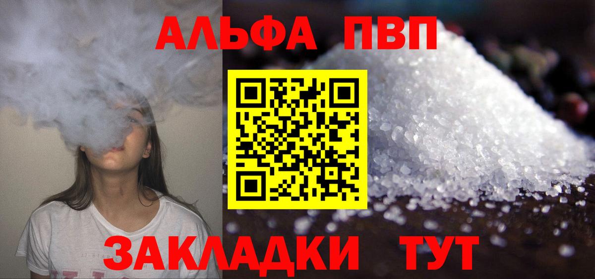 APVP мука Сургут