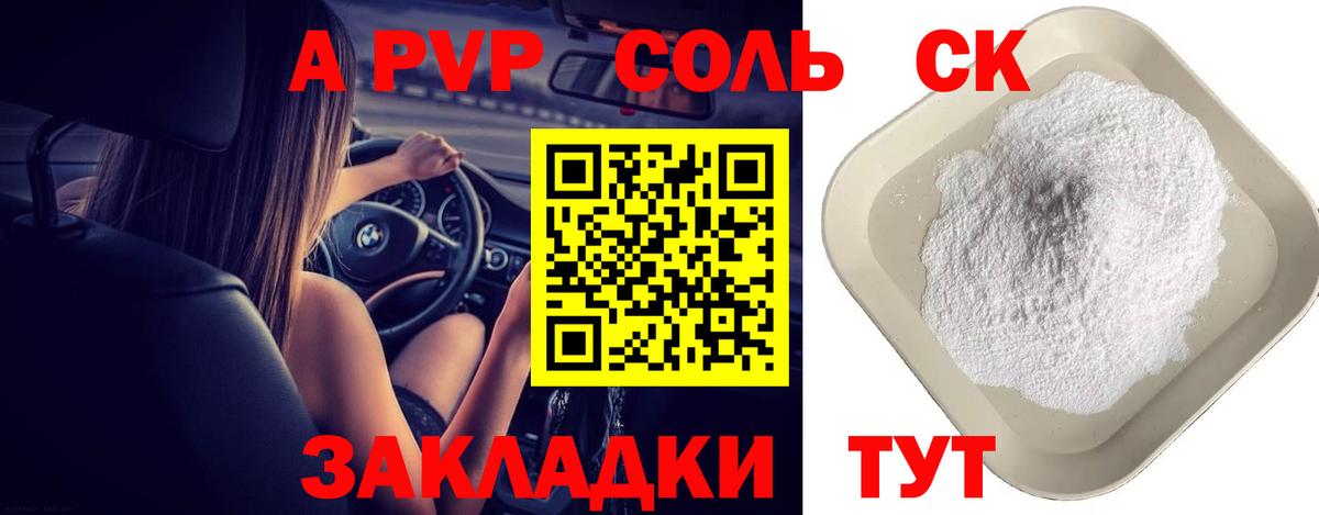 Alfa_PVP СК  APVP мука  Вход с VPN  Сургут  APVP кристаллы 