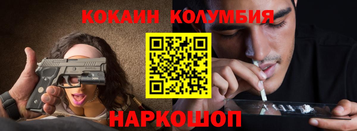 Кокаин Боливия  КОКАИН  Сургут  КОКАИН Перу  где продают наркотики  Вход с VPN 