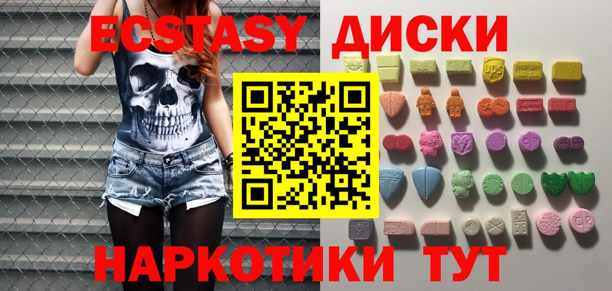 Сургут  ЭКСТАЗИ Cube  Ecstasy  shop официальный сайт  Вход с VPN 