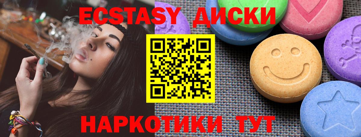 Ecstasy MDMA Сургут