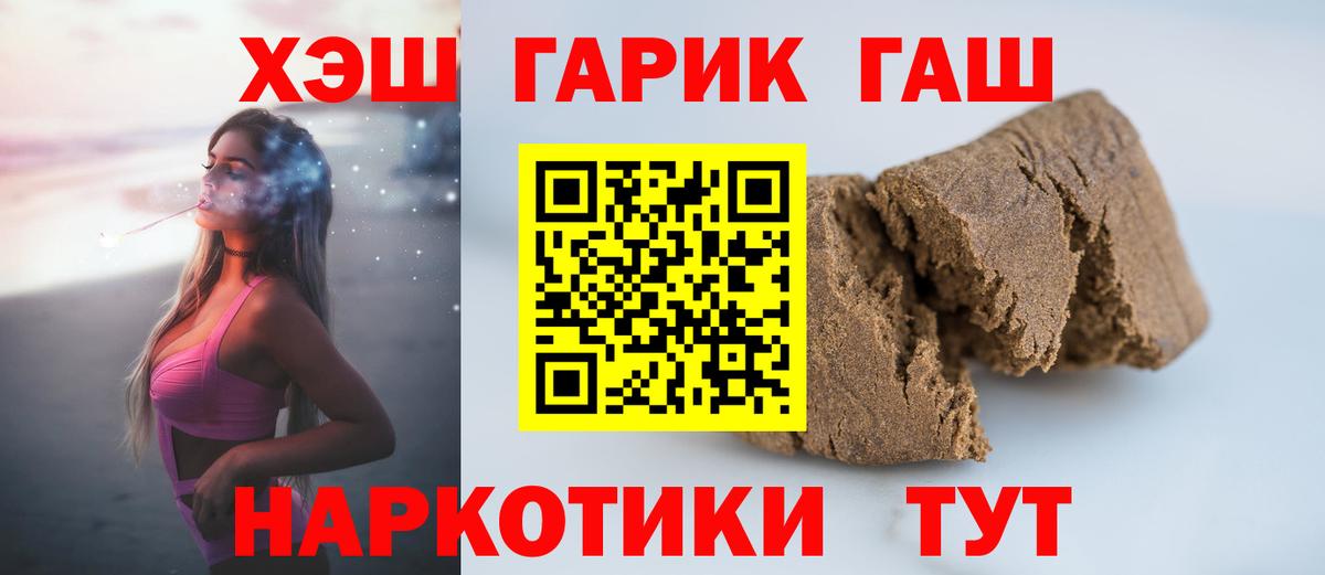 ГАШИШ индика сатива Сургут