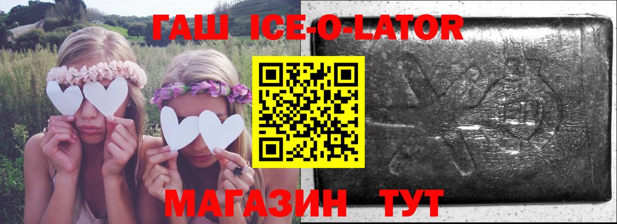 ГАШ  ГАШ индика сатива  Гашиш гашик  Вход с VPN  Сургут 