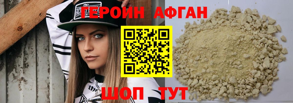 Сургут  Героин герыч  Героин  Вход с VPN 