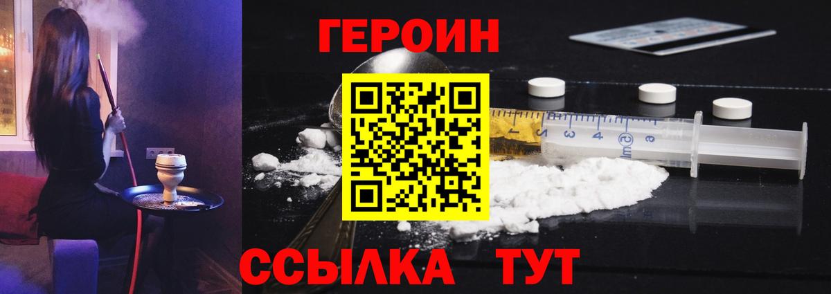ГЕРОИН Афган Сургут