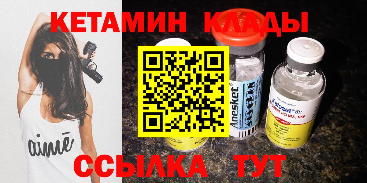 Кетамин VHQ Сургут