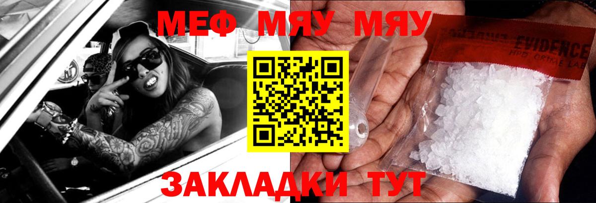 Сургут  МЯУ-МЯУ  Мефедрон mephedrone  Вход с VPN  Мефедрон 4 MMC  Мефедрон 