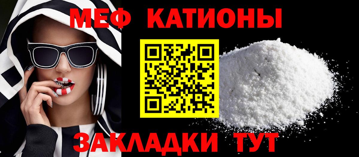 Мефедрон кристаллы Сургут