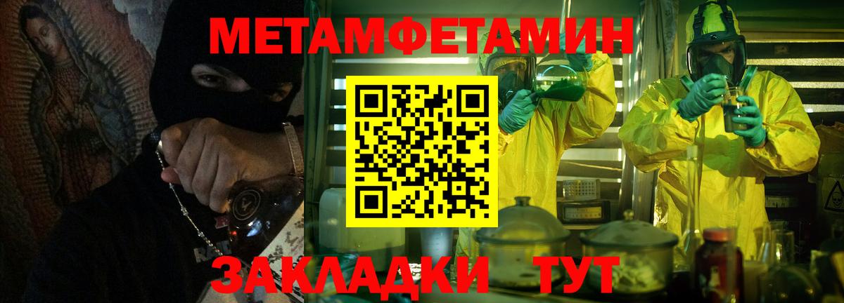 Метамфетамин кристалл Сургут
