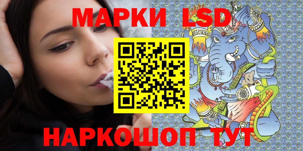 Марки 25I-NBOMe 1,5мг  Марки 25I-NBOMe 1,5мг  Сургут  Вход с VPN 