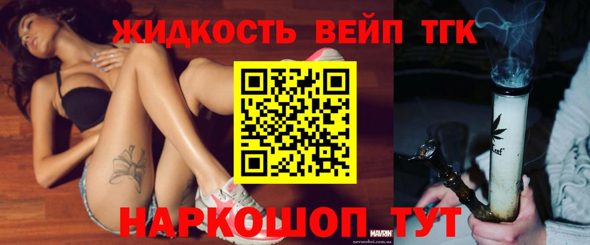 мега ТОР  Дистиллят ТГК вейп с тгк  ТГК THC oil  Вход с VPN  Сургут  купить наркоту 
