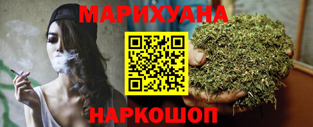 Конопля Ganja Сургут